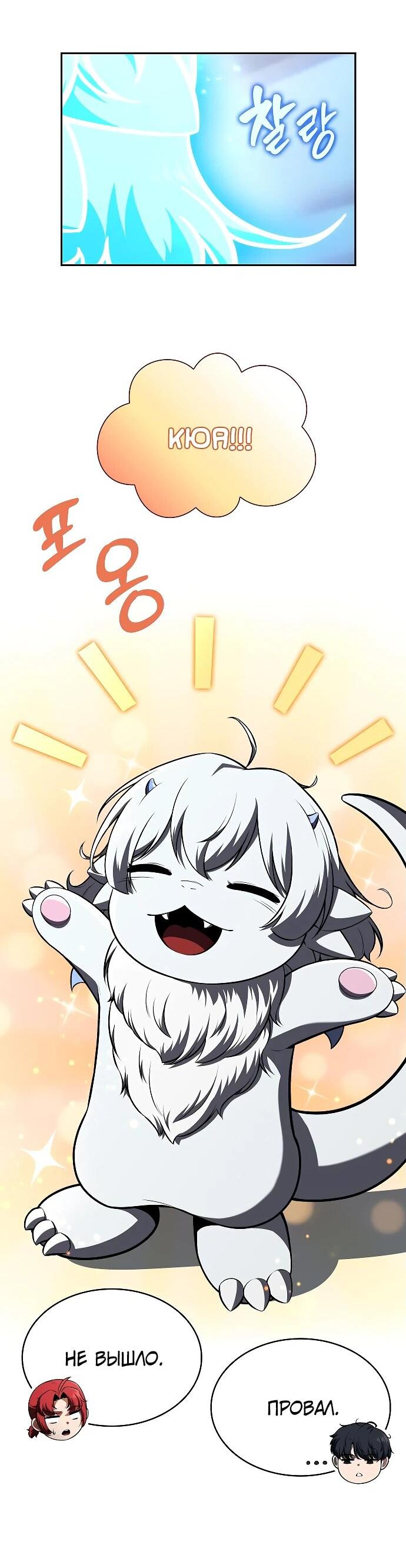 Read Ешь и иди RU Manga Online