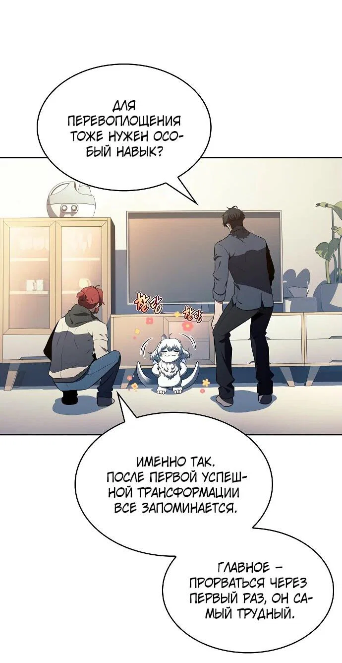 Read Ешь и иди RU Manga Online