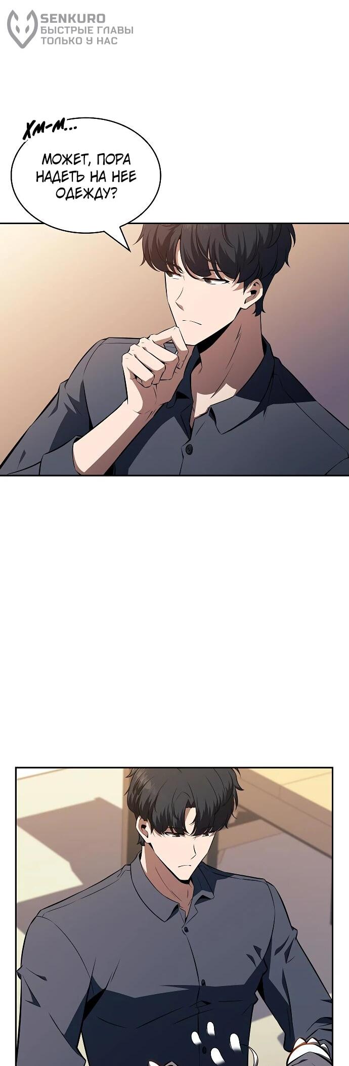 Read Ешь и иди RU Manga Online