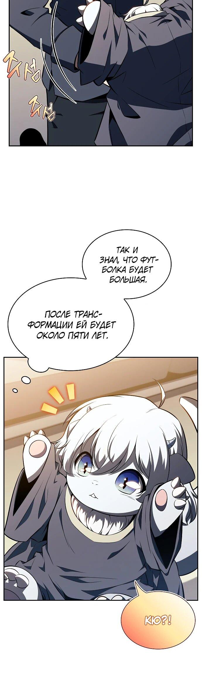 Read Ешь и иди RU Manga Online