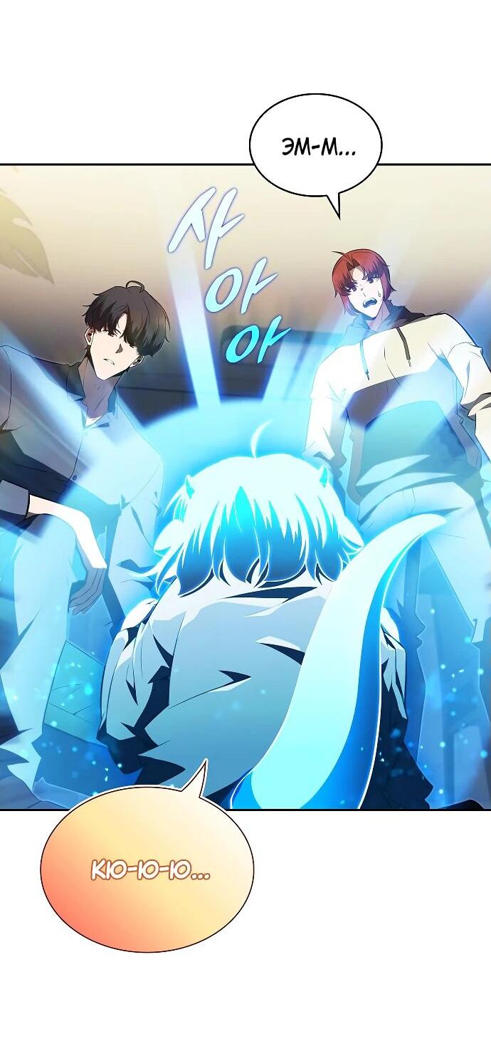 Read Ешь и иди RU Manga Online