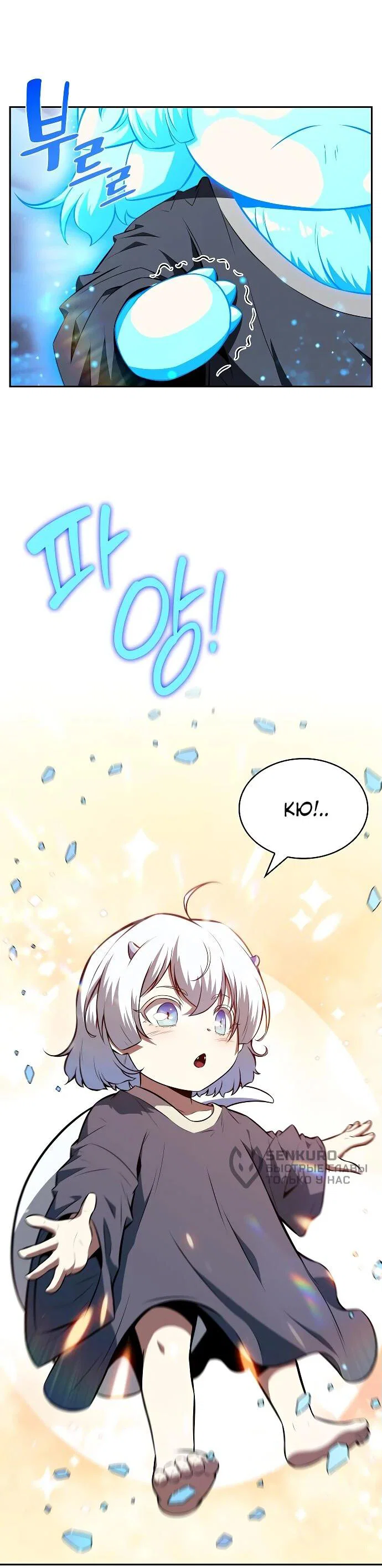 Read Ешь и иди RU Manga Online