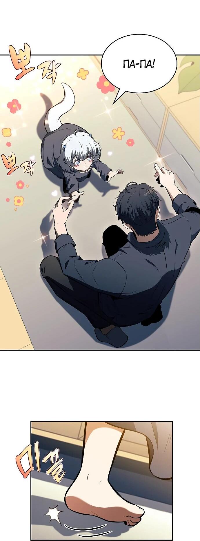 Read Ешь и иди RU Manga Online