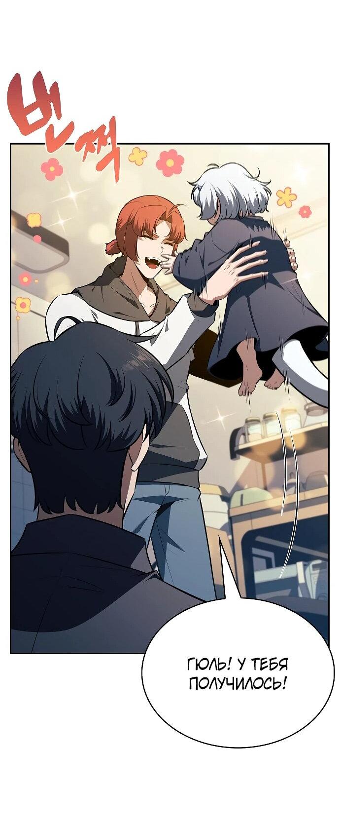Read Ешь и иди RU Manga Online
