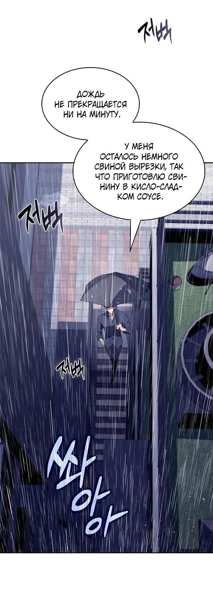 Read Ешь и иди RU Manga Online