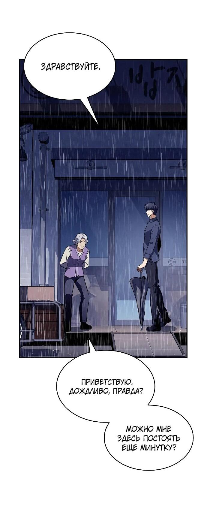Read Ешь и иди RU Manga Online