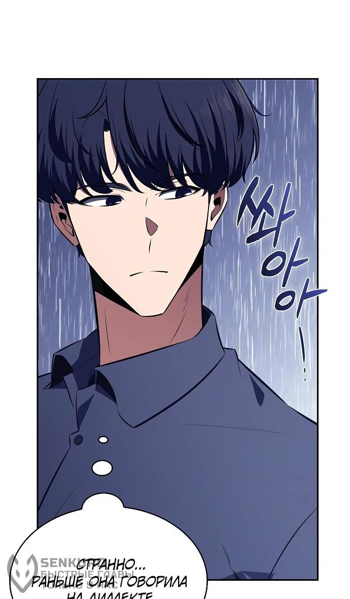 Read Ешь и иди RU Manga Online