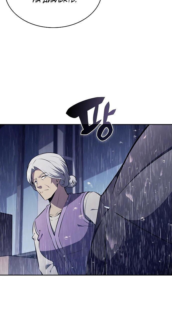 Read Ешь и иди RU Manga Online