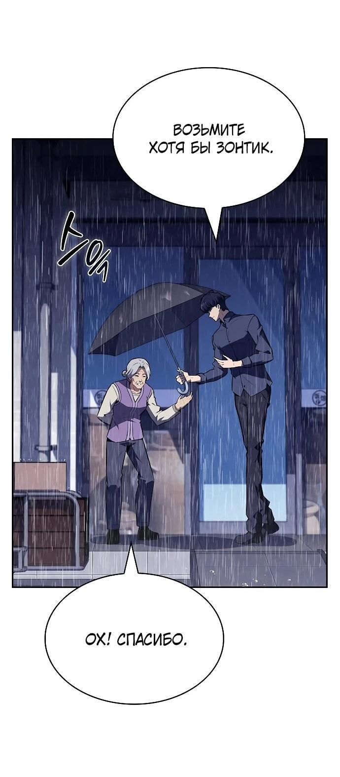 Read Ешь и иди RU Manga Online