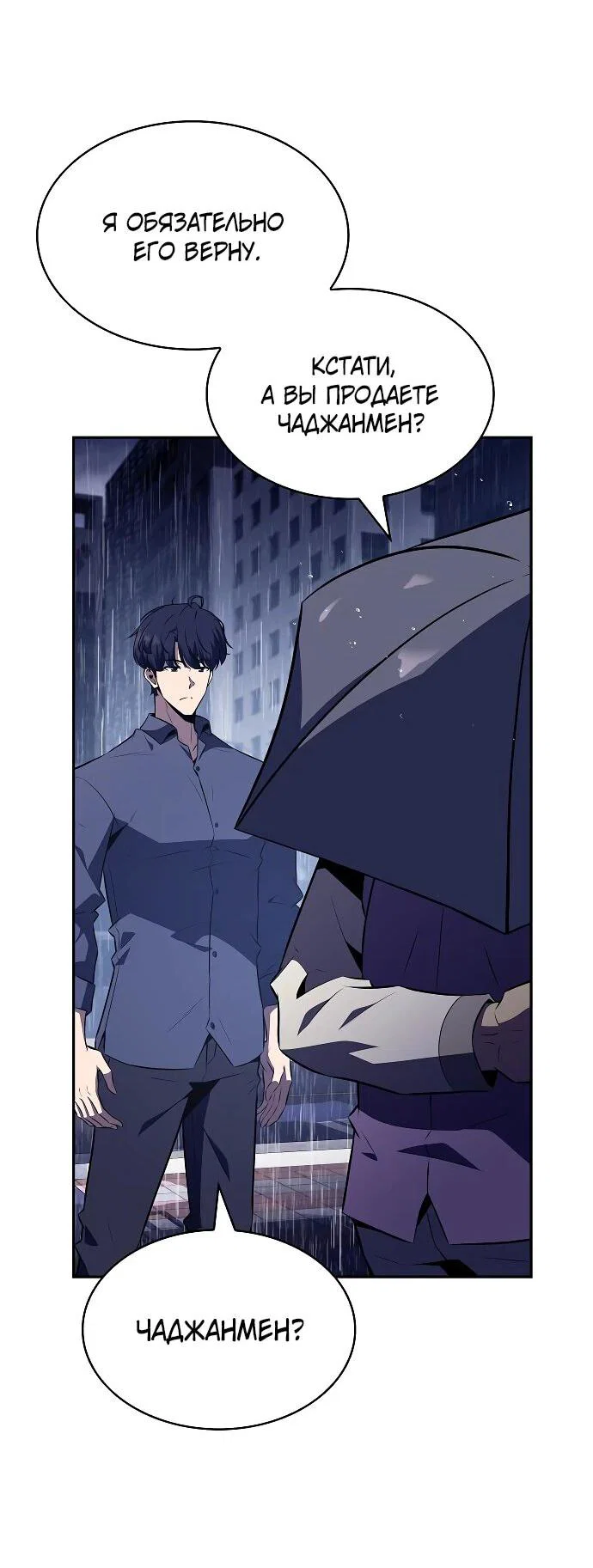 Read Ешь и иди RU Manga Online