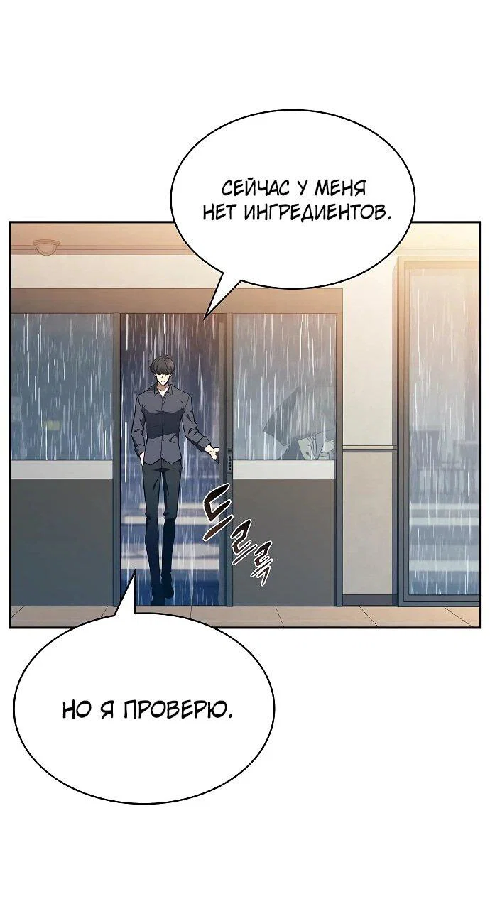 Read Ешь и иди RU Manga Online
