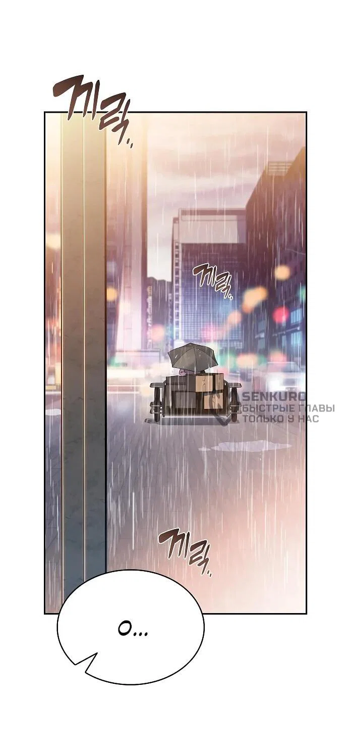 Read Ешь и иди RU Manga Online