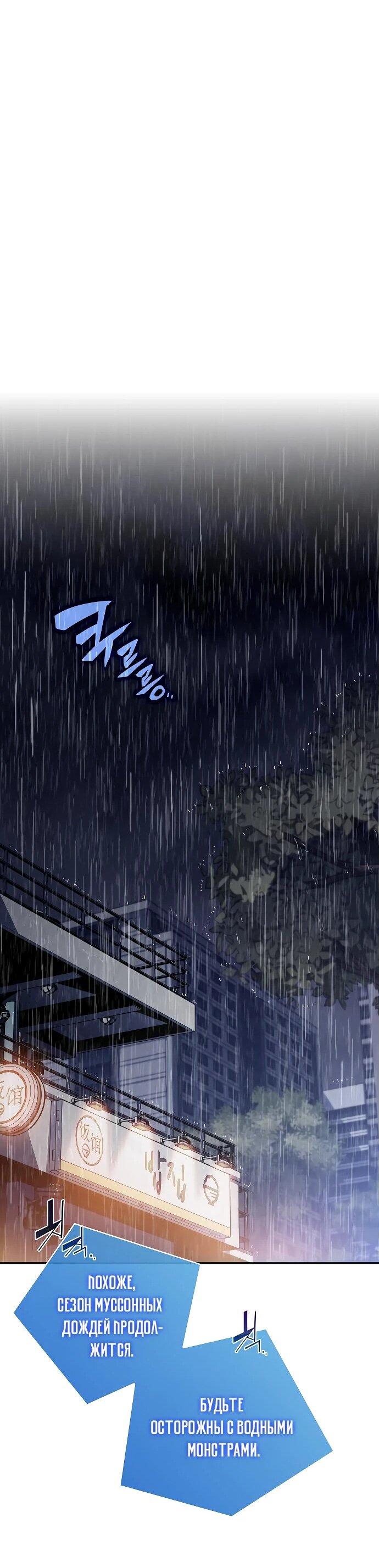 Read Ешь и иди RU Manga Online