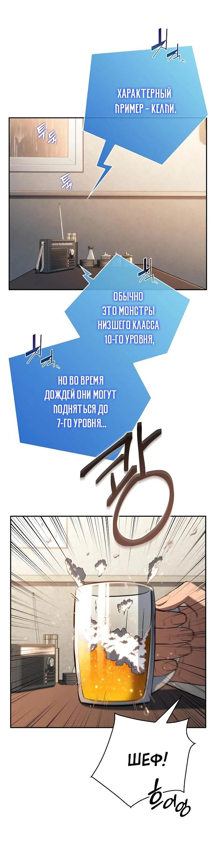 Read Ешь и иди RU Manga Online