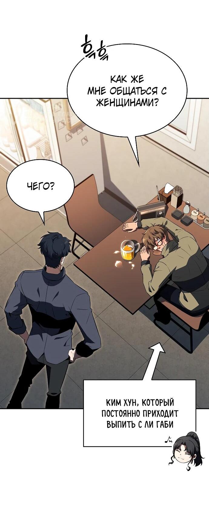 Read Ешь и иди RU Manga Online