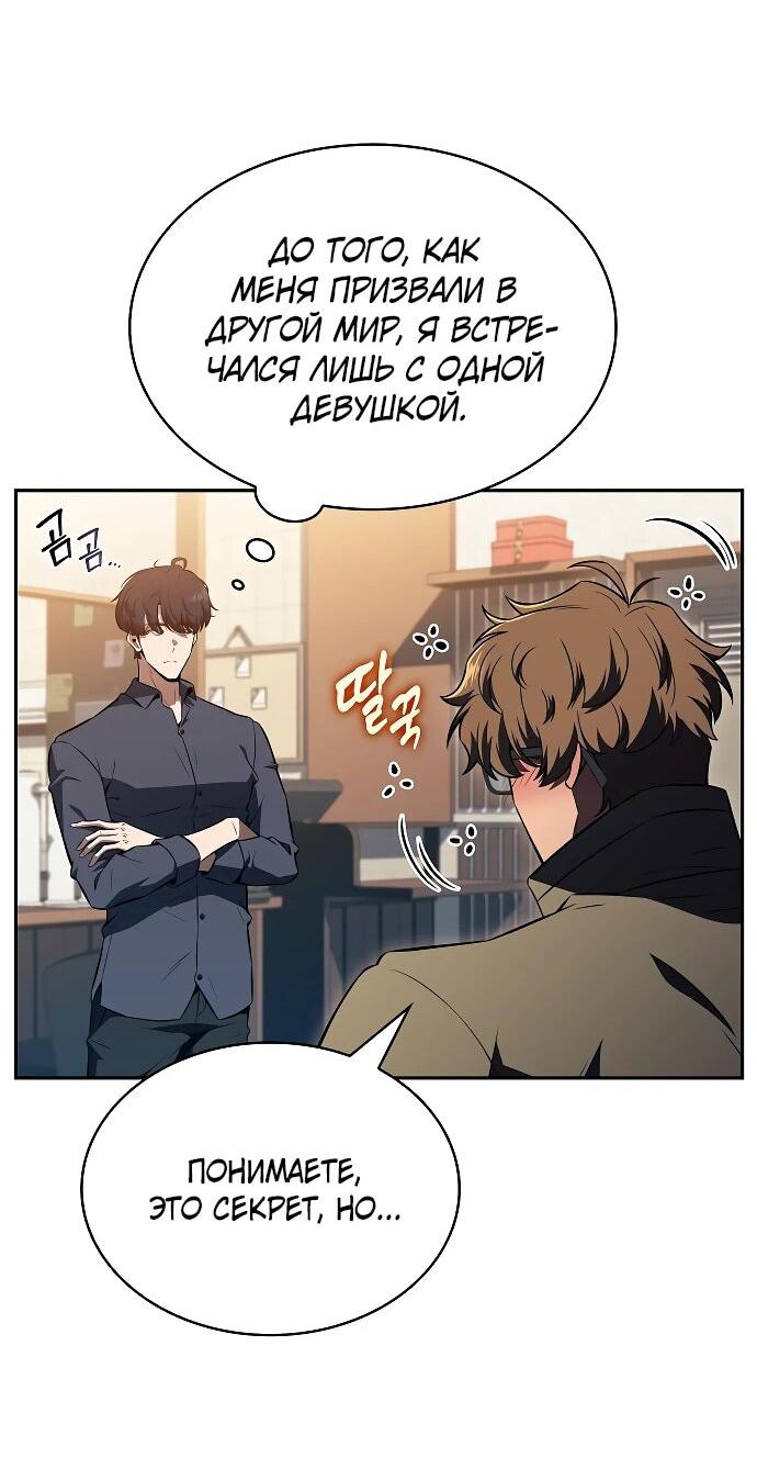 Read Ешь и иди RU Manga Online