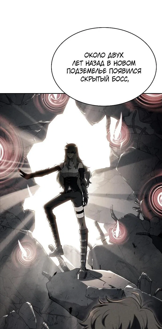 Read Ешь и иди RU Manga Online