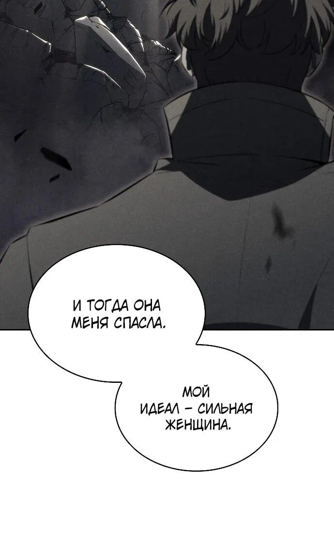 Read Ешь и иди RU Manga Online