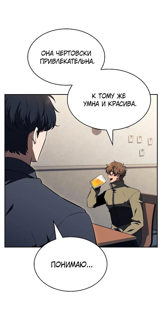 Read Ешь и иди RU Manga Online