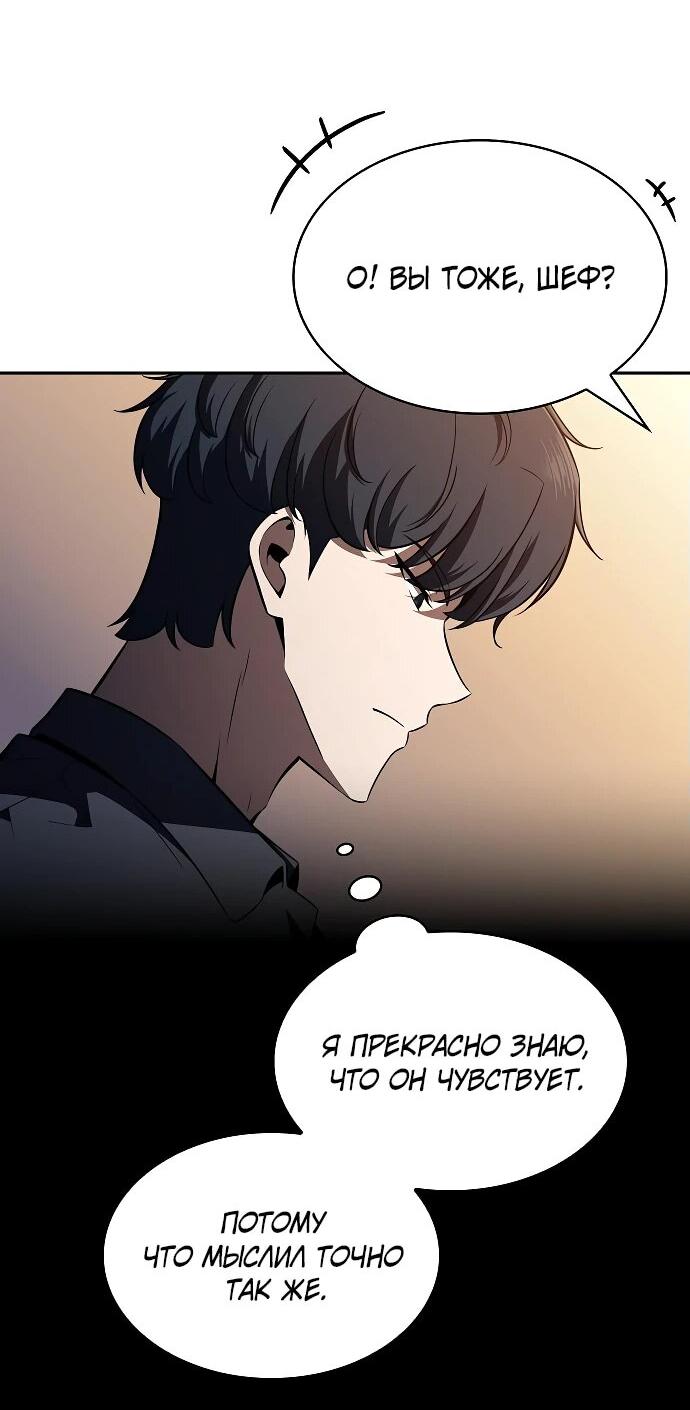 Read Ешь и иди RU Manga Online
