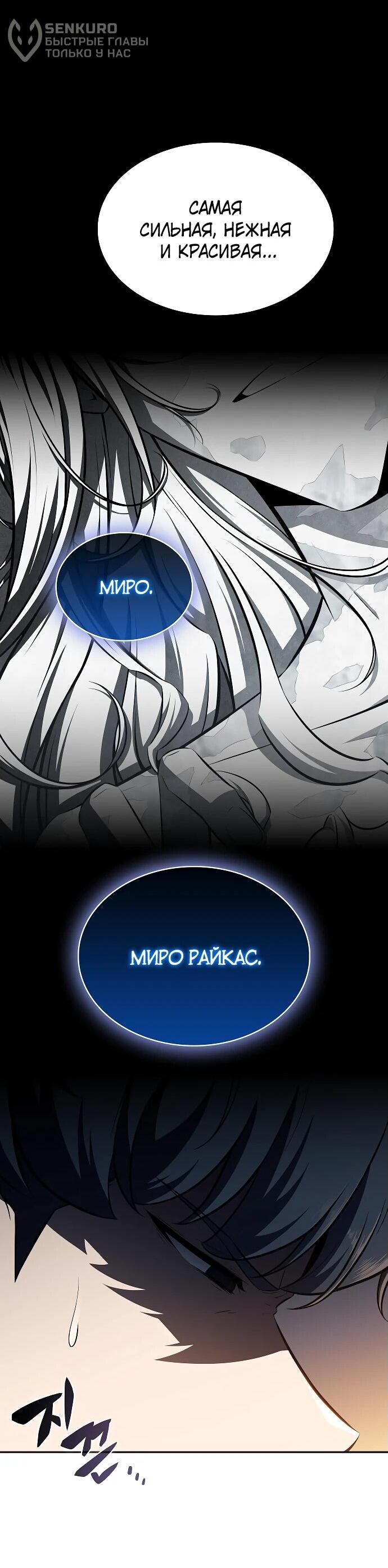 Read Ешь и иди RU Manga Online