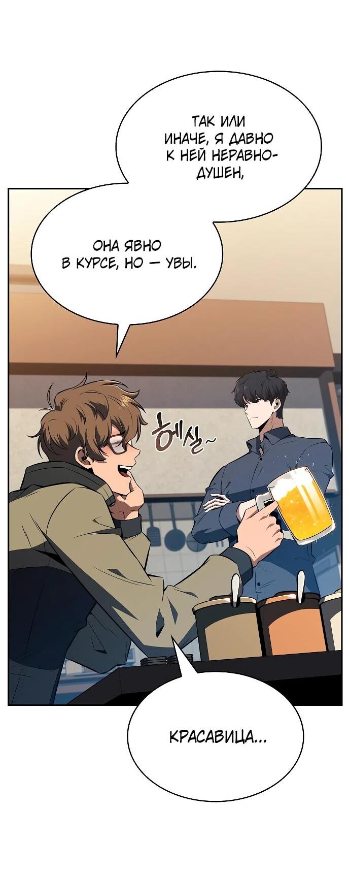 Read Ешь и иди RU Manga Online