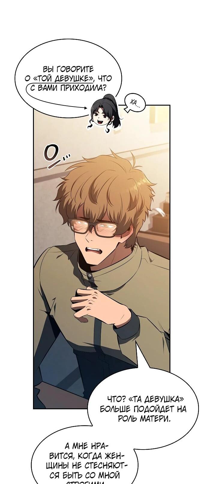 Read Ешь и иди RU Manga Online