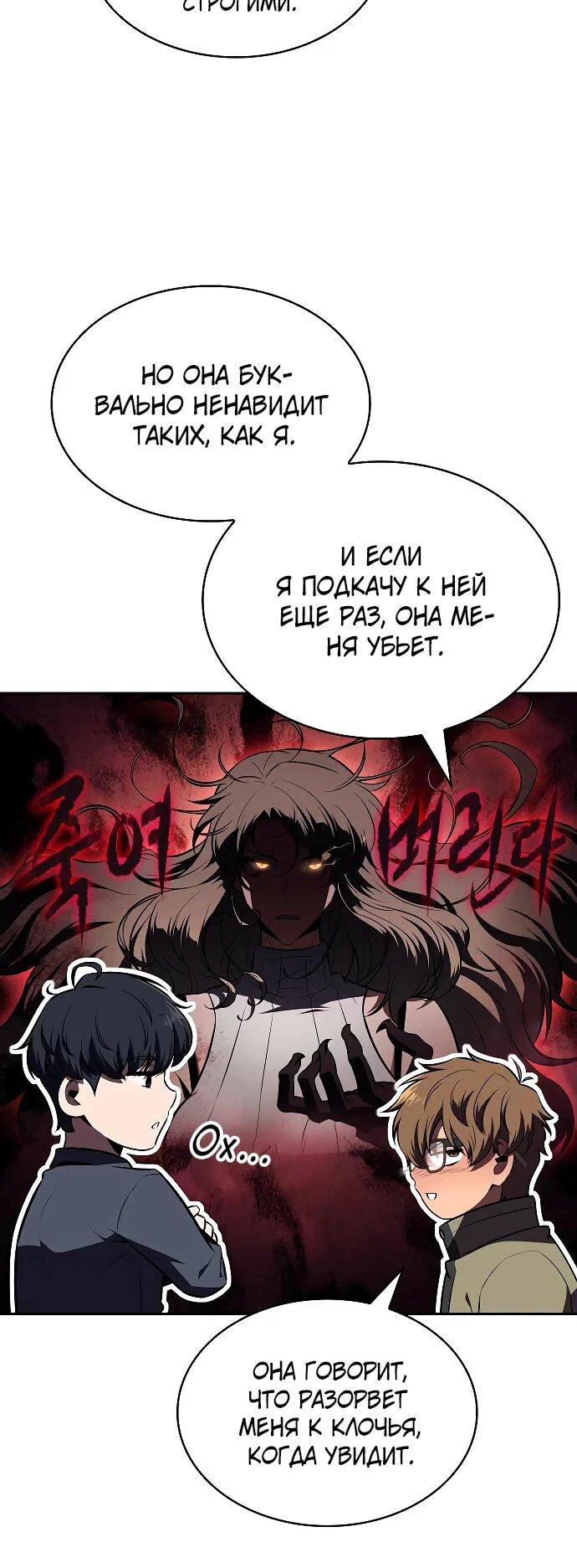 Read Ешь и иди RU Manga Online
