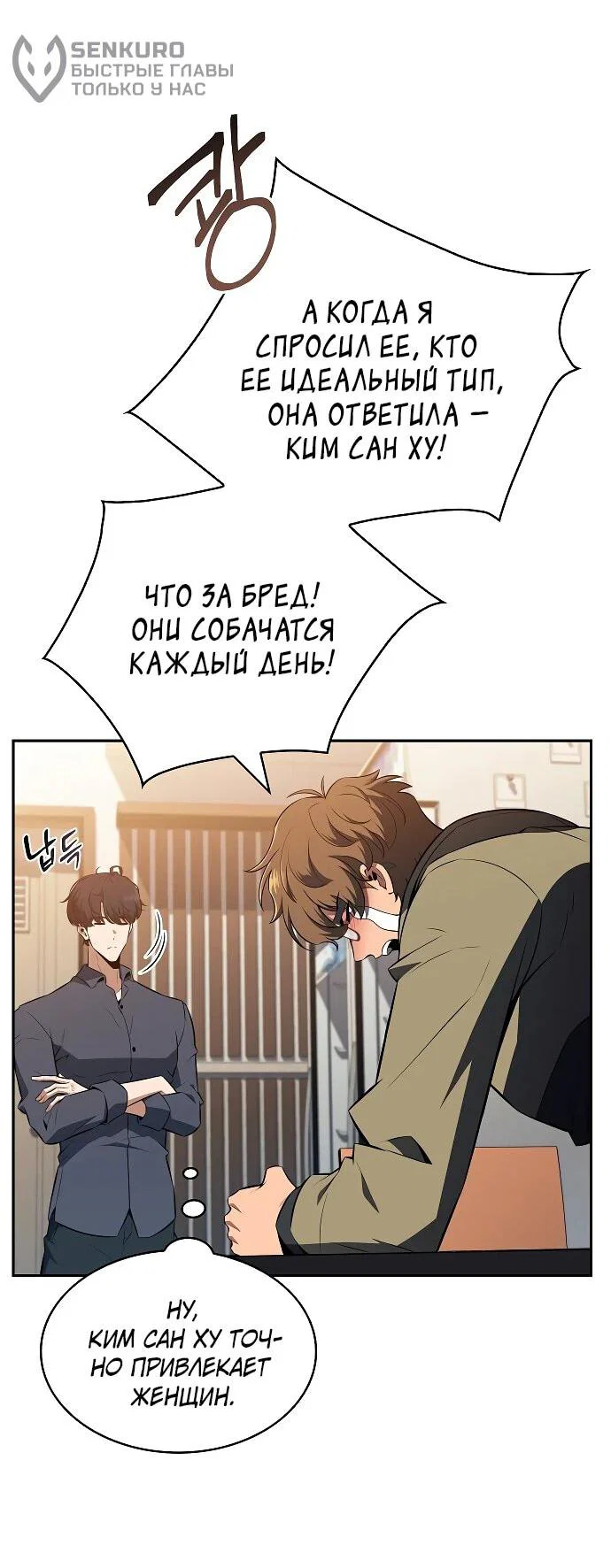 Read Ешь и иди RU Manga Online