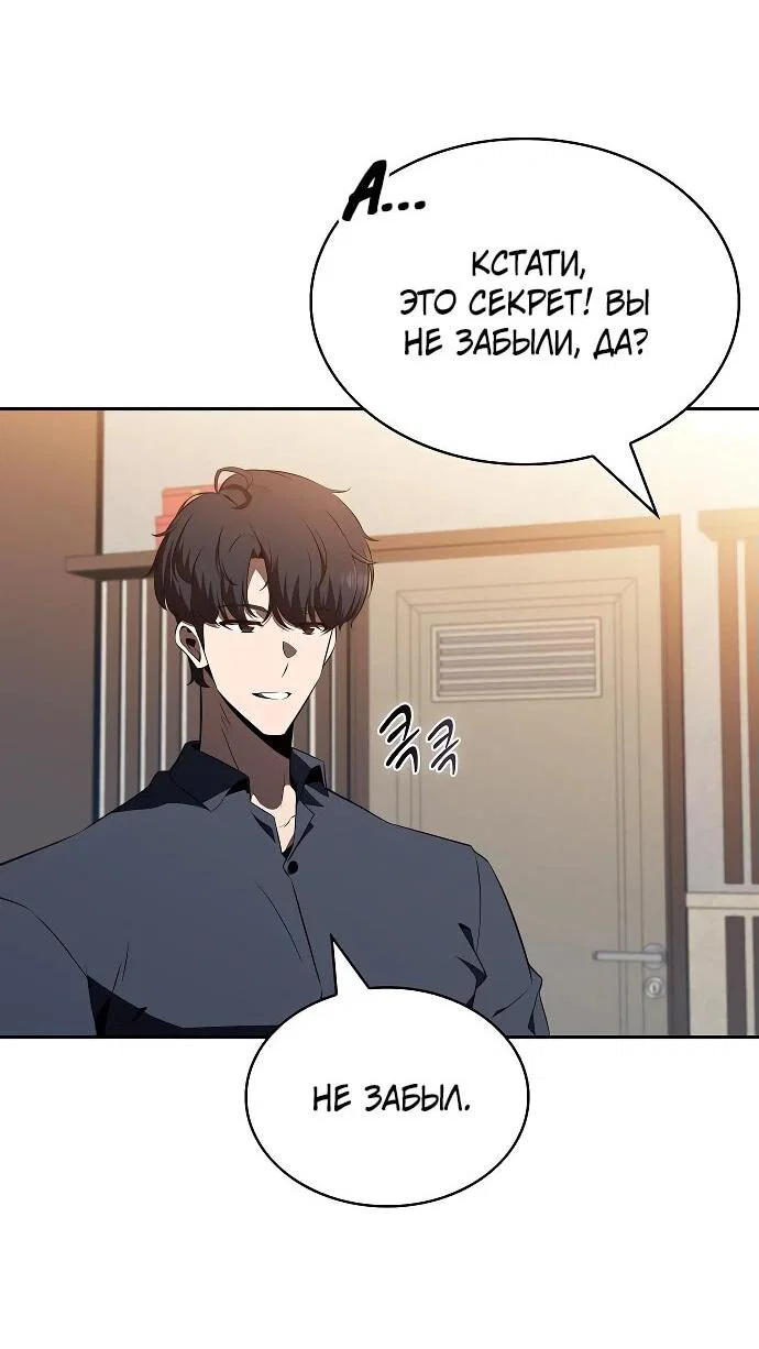 Read Ешь и иди RU Manga Online