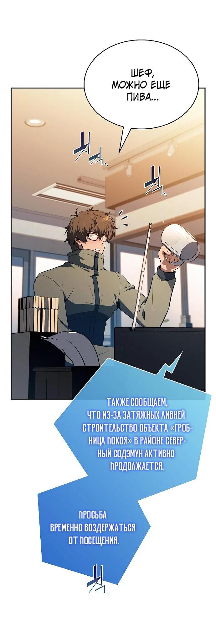 Read Ешь и иди RU Manga Online