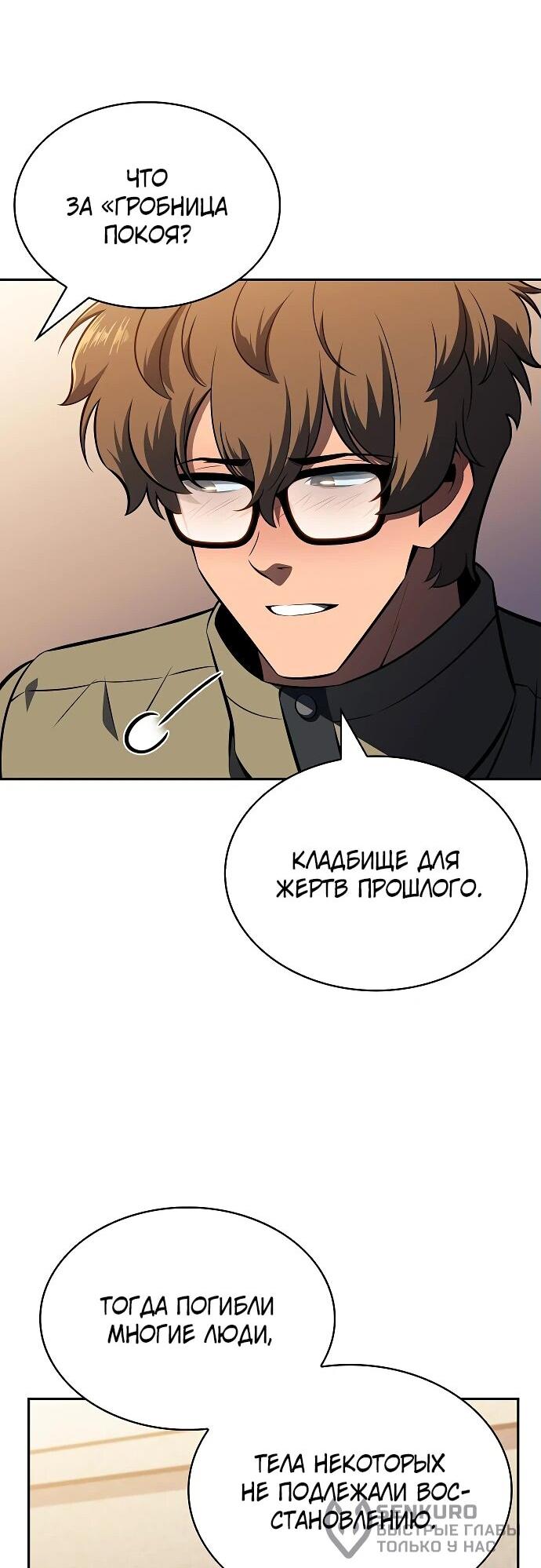Read Ешь и иди RU Manga Online
