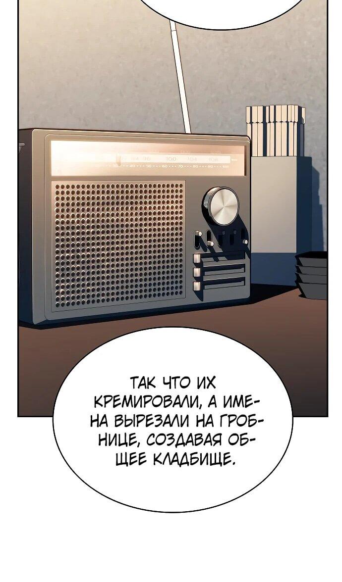 Read Ешь и иди RU Manga Online