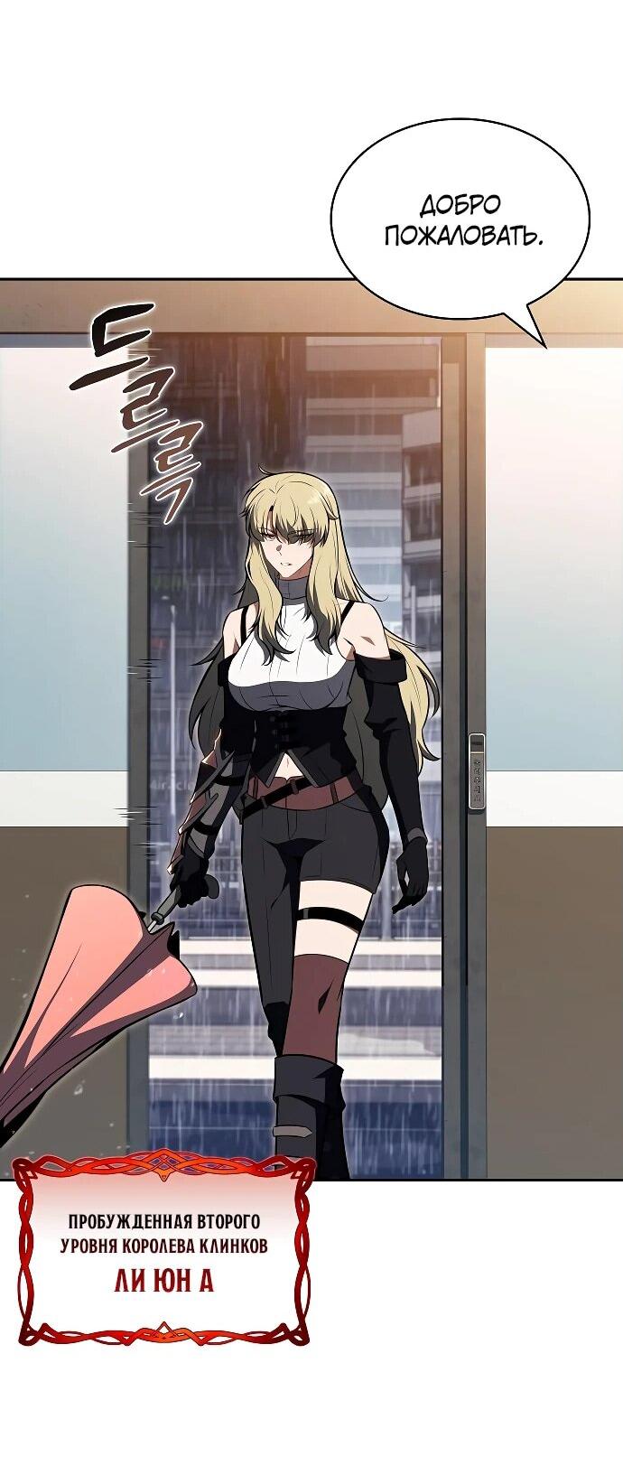 Read Ешь и иди RU Manga Online