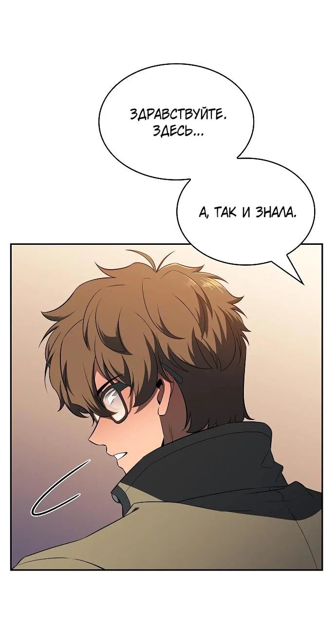 Read Ешь и иди RU Manga Online
