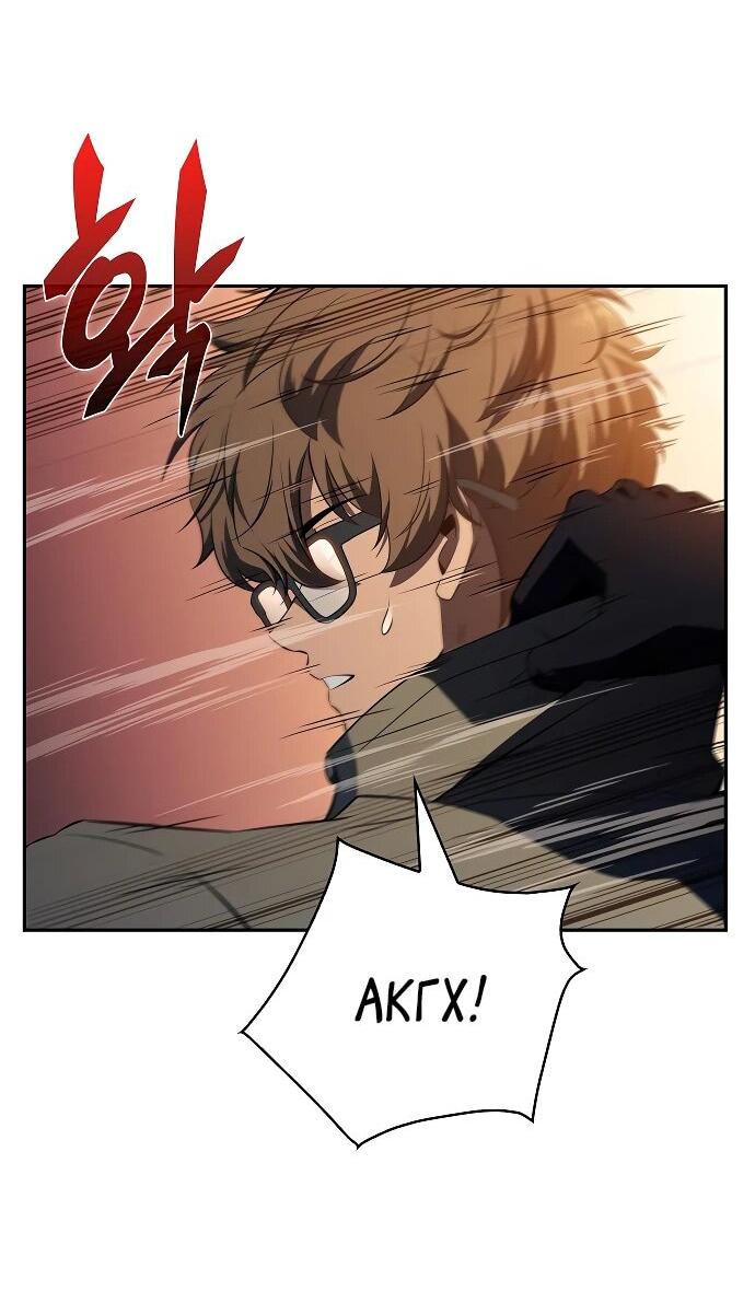 Read Ешь и иди RU Manga Online