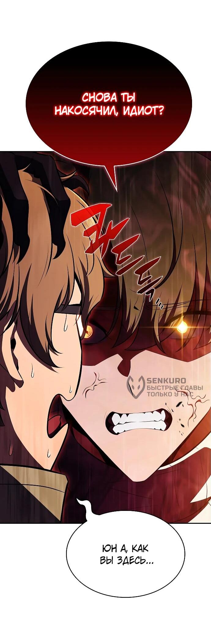 Read Ешь и иди RU Manga Online
