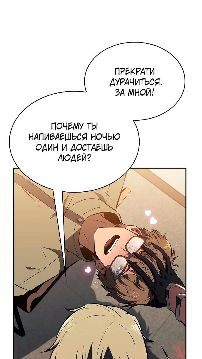 Read Ешь и иди RU Manga Online