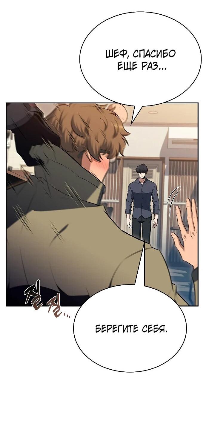 Read Ешь и иди RU Manga Online