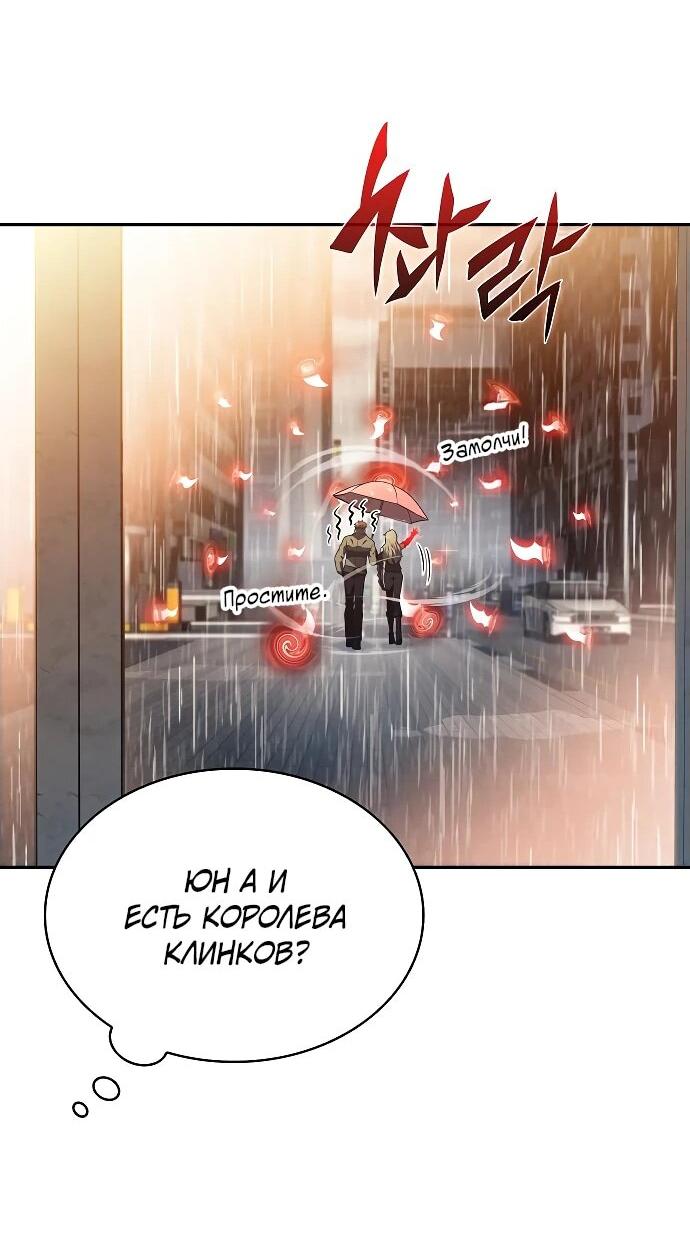 Read Ешь и иди RU Manga Online