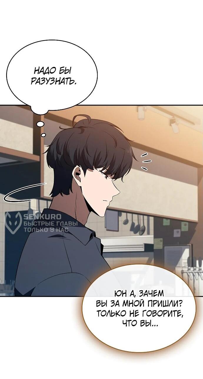 Read Ешь и иди RU Manga Online