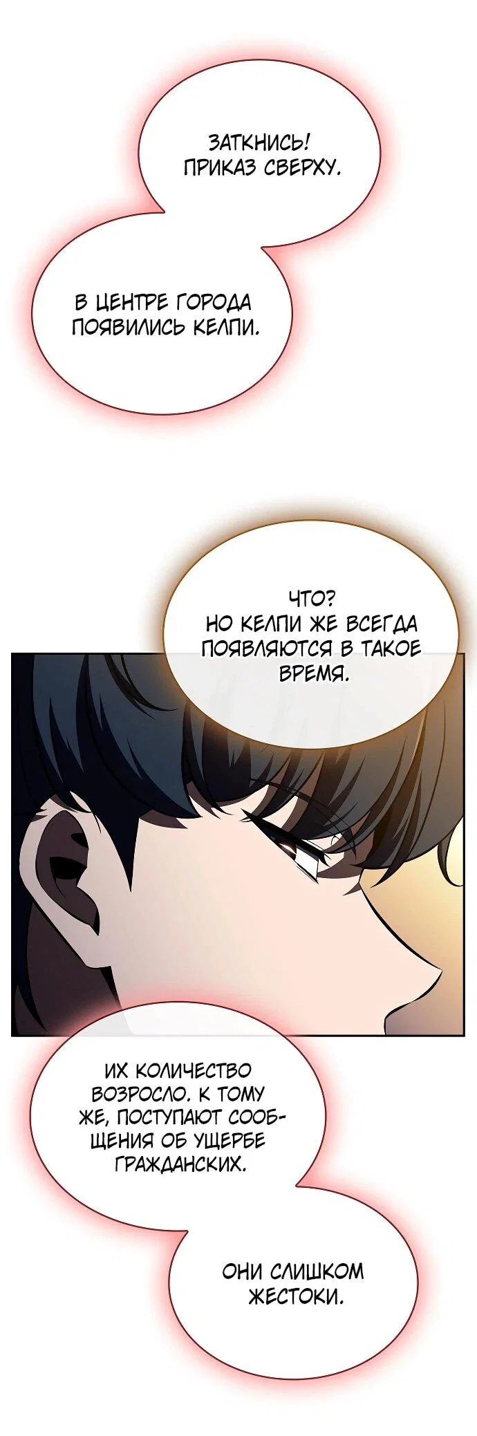 Read Ешь и иди RU Manga Online