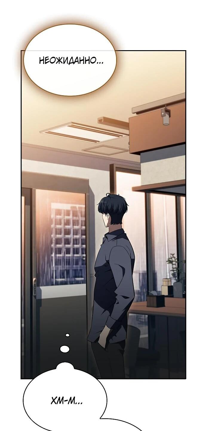 Read Ешь и иди RU Manga Online