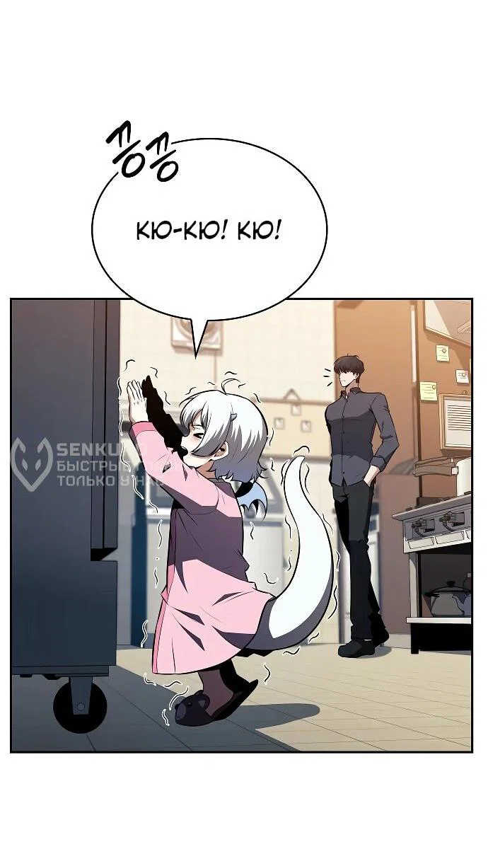 Read Ешь и иди RU Manga Online