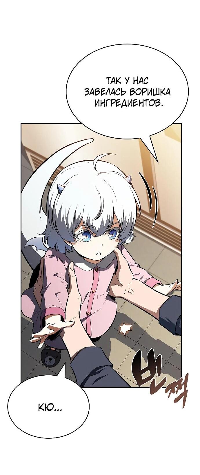 Read Ешь и иди RU Manga Online