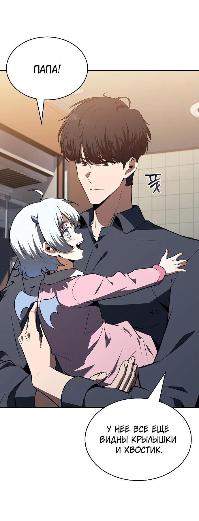 Read Ешь и иди RU Manga Online