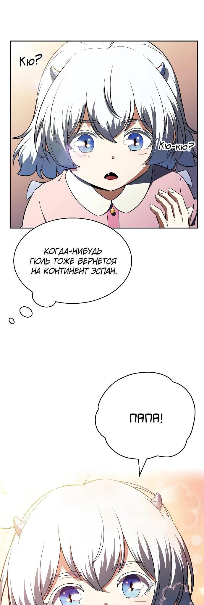 Read Ешь и иди RU Manga Online
