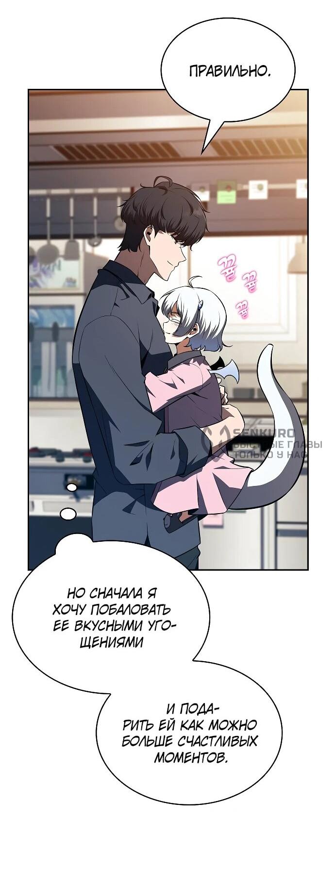 Read Ешь и иди RU Manga Online