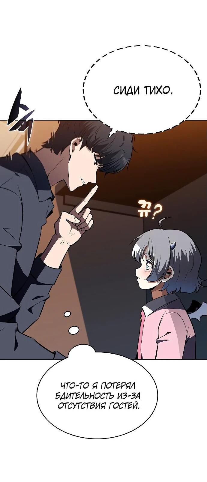 Read Ешь и иди RU Manga Online