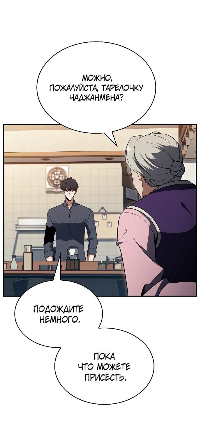 Read Ешь и иди RU Manga Online